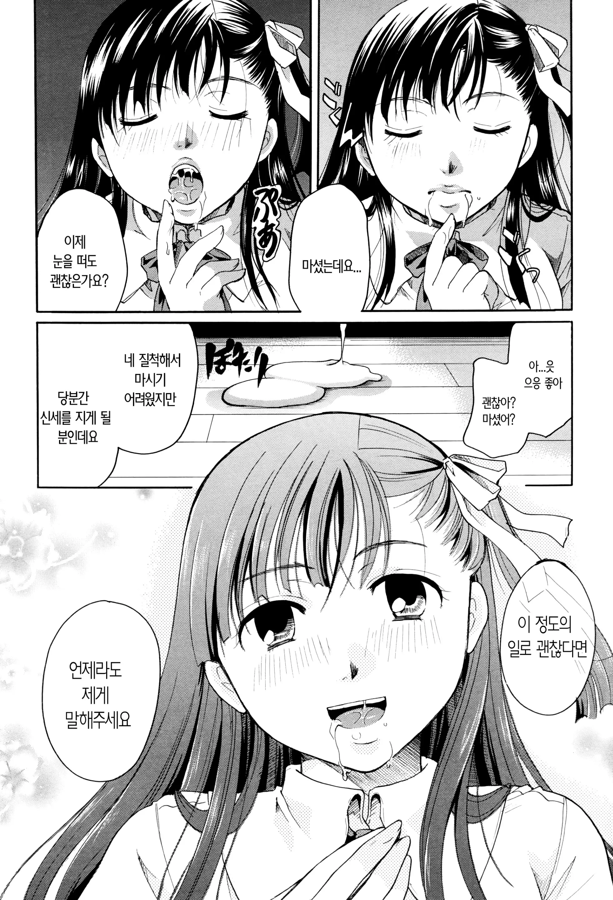 웹툰 이미지 103