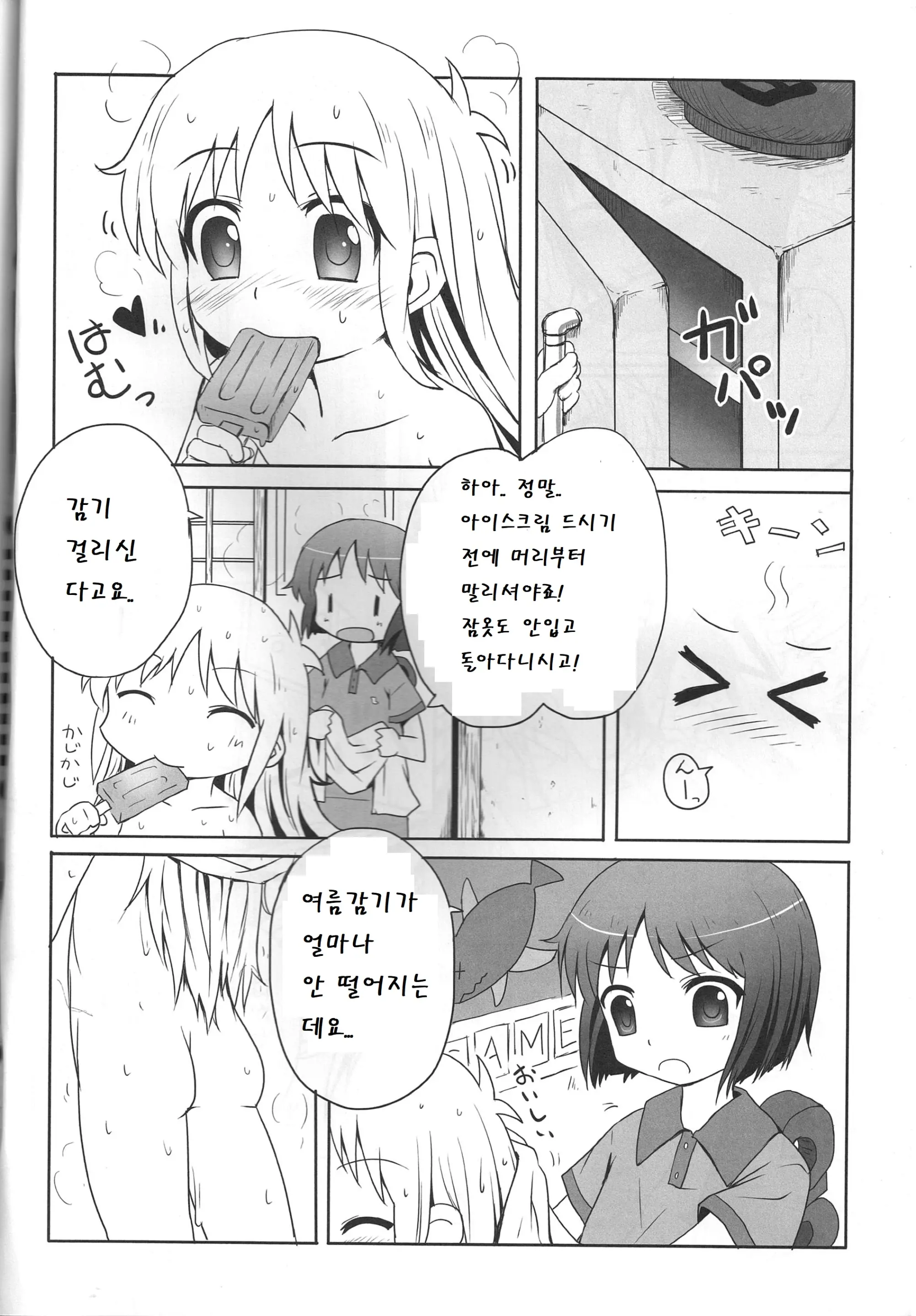 웹툰 이미지 5