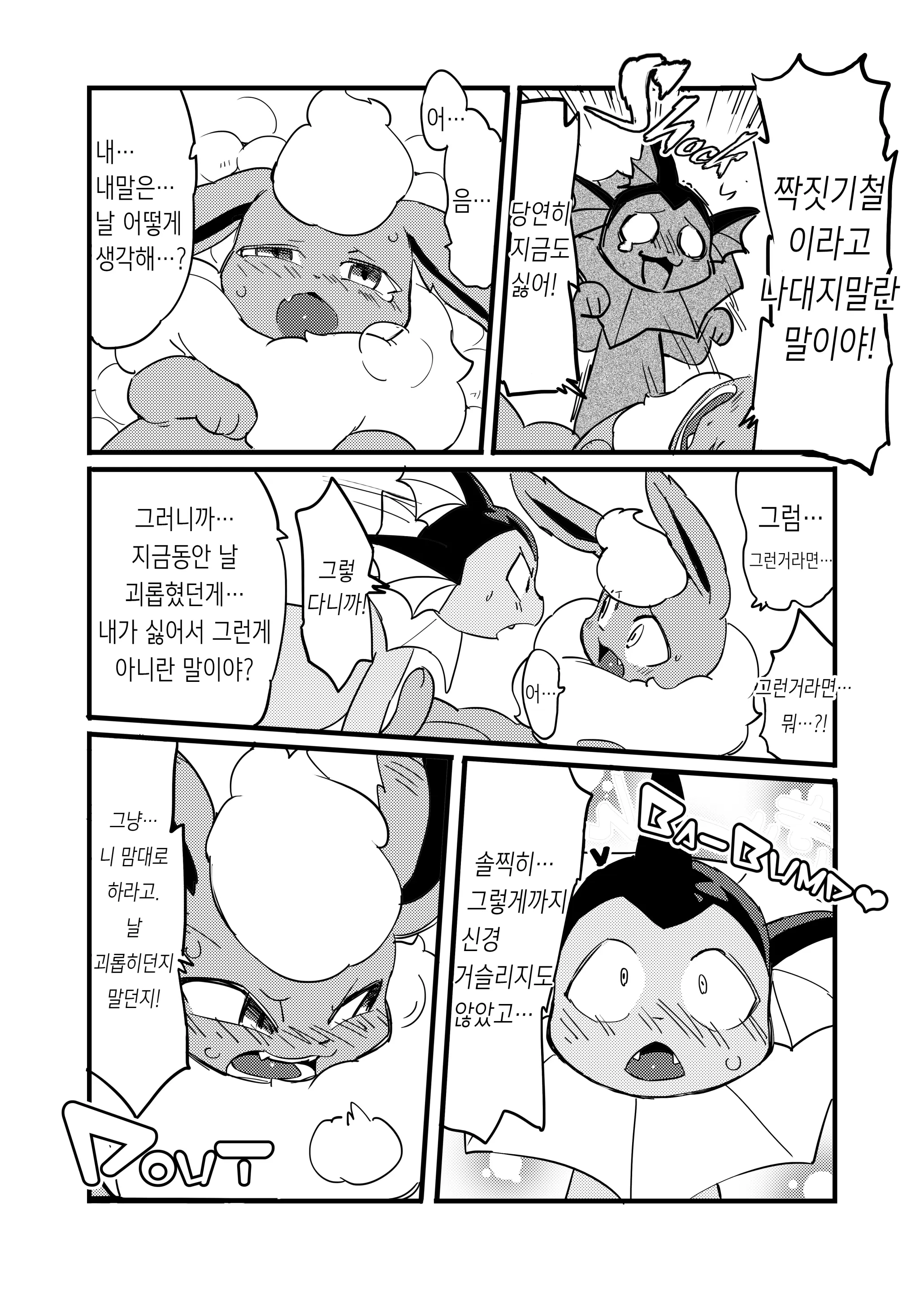 웹툰 이미지 26