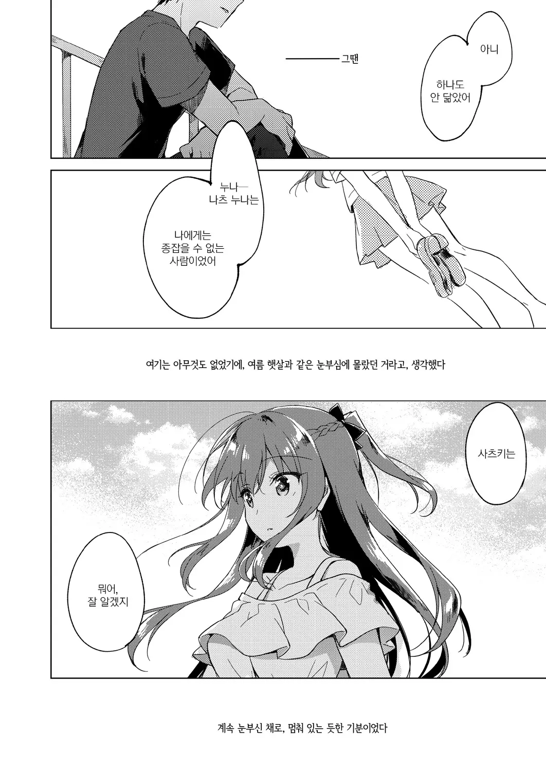 웹툰 이미지 56
