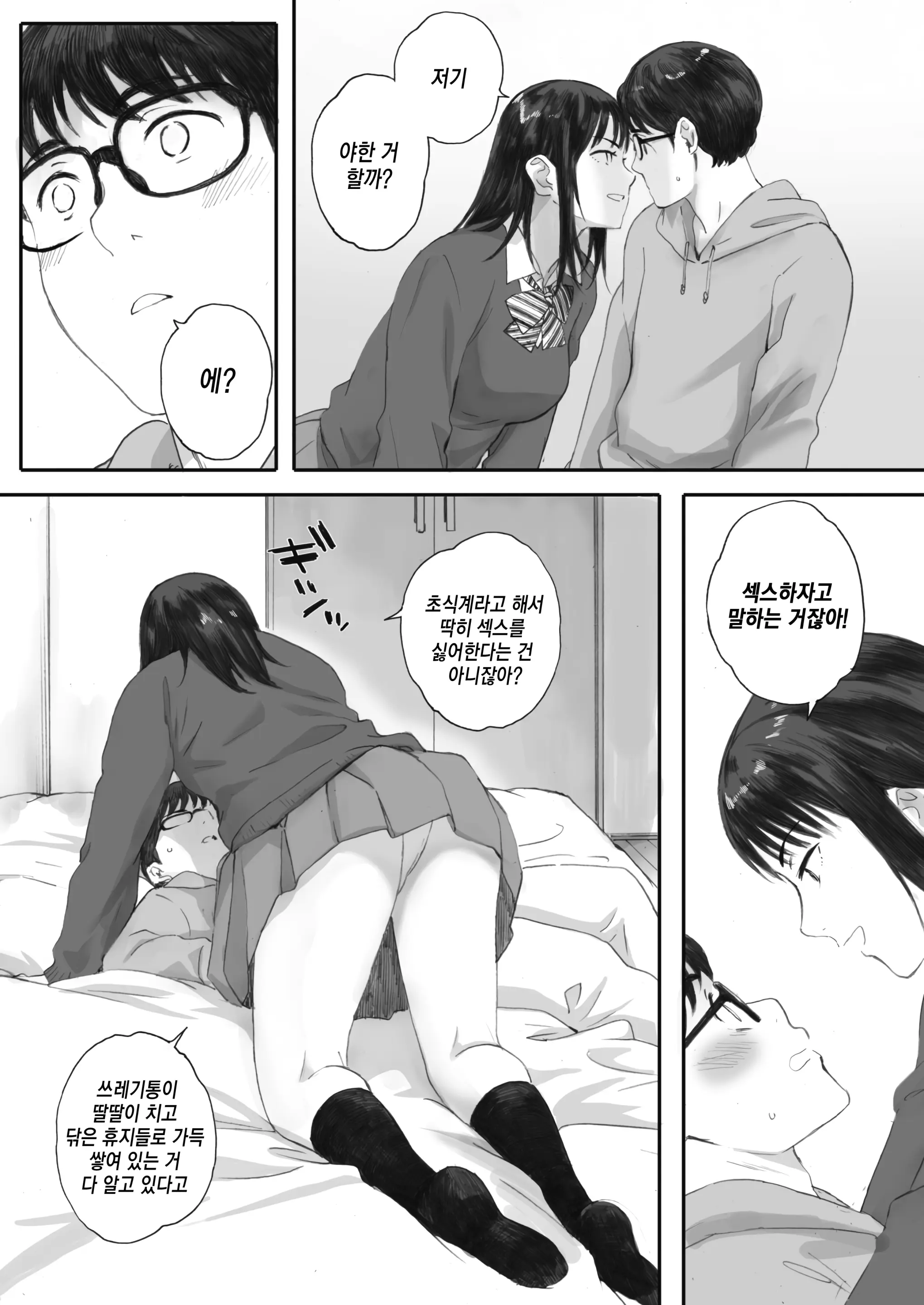 웹툰 이미지 5