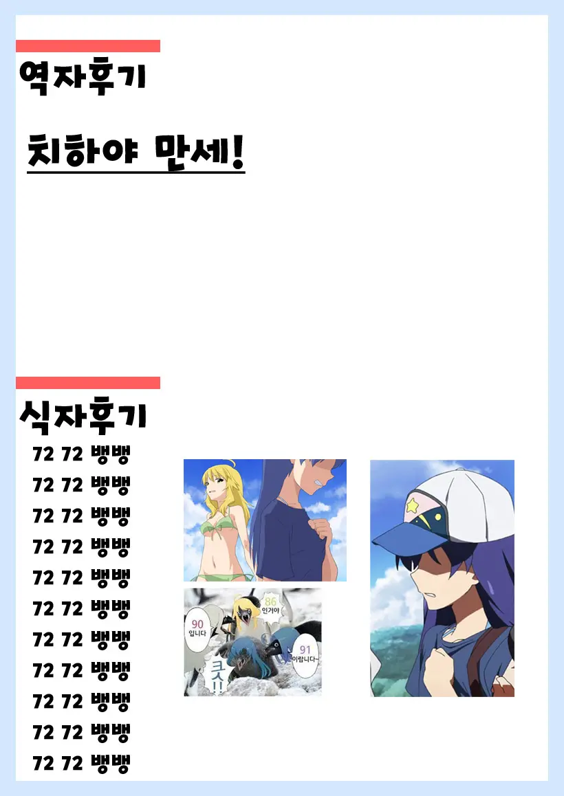 웹툰 이미지 27