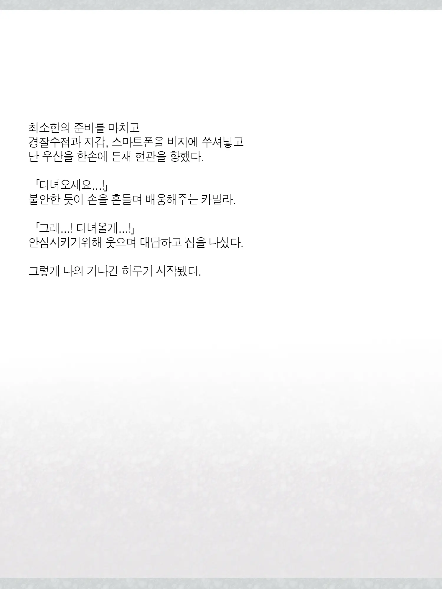 웹툰 이미지 108