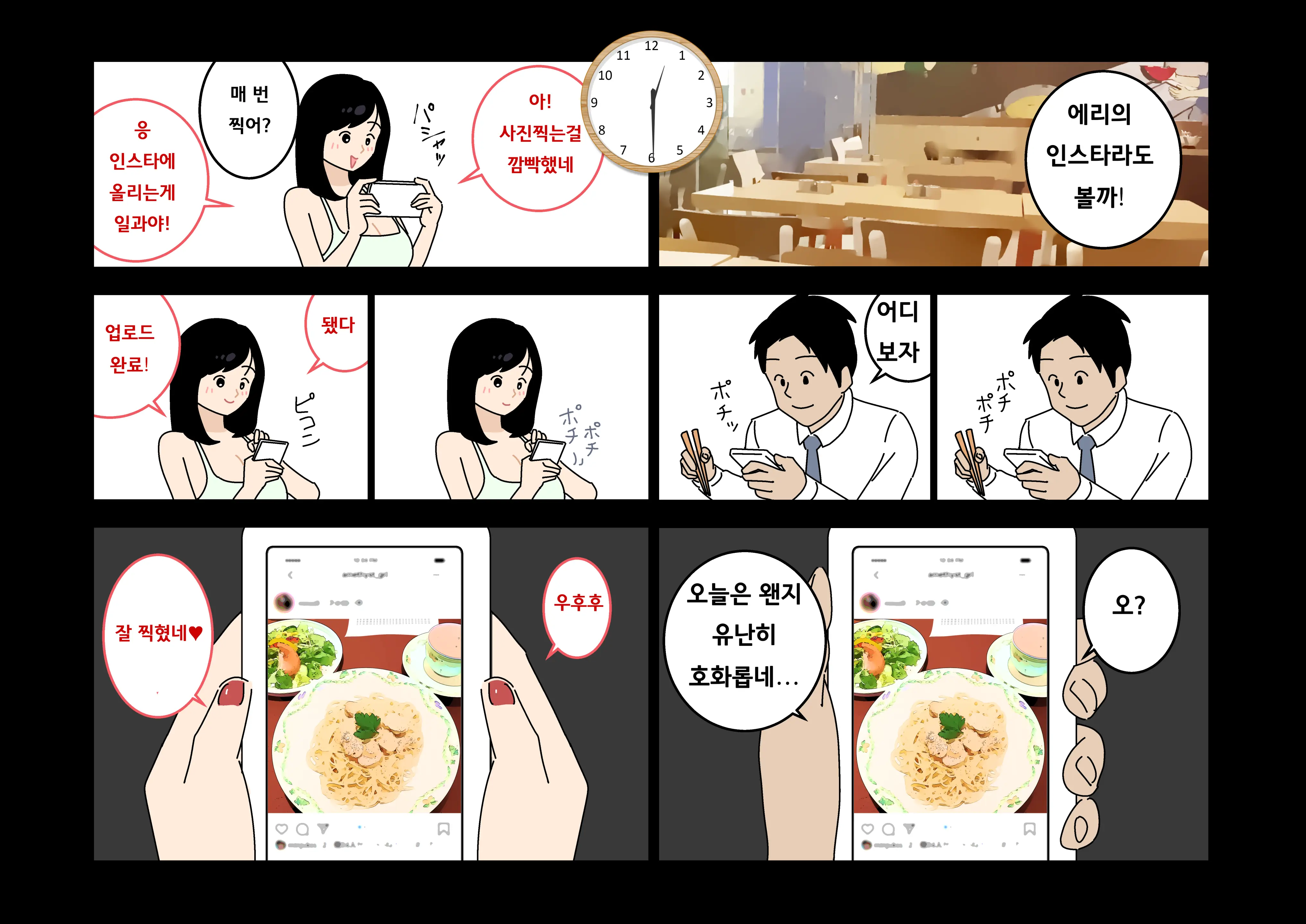 웹툰 이미지 23