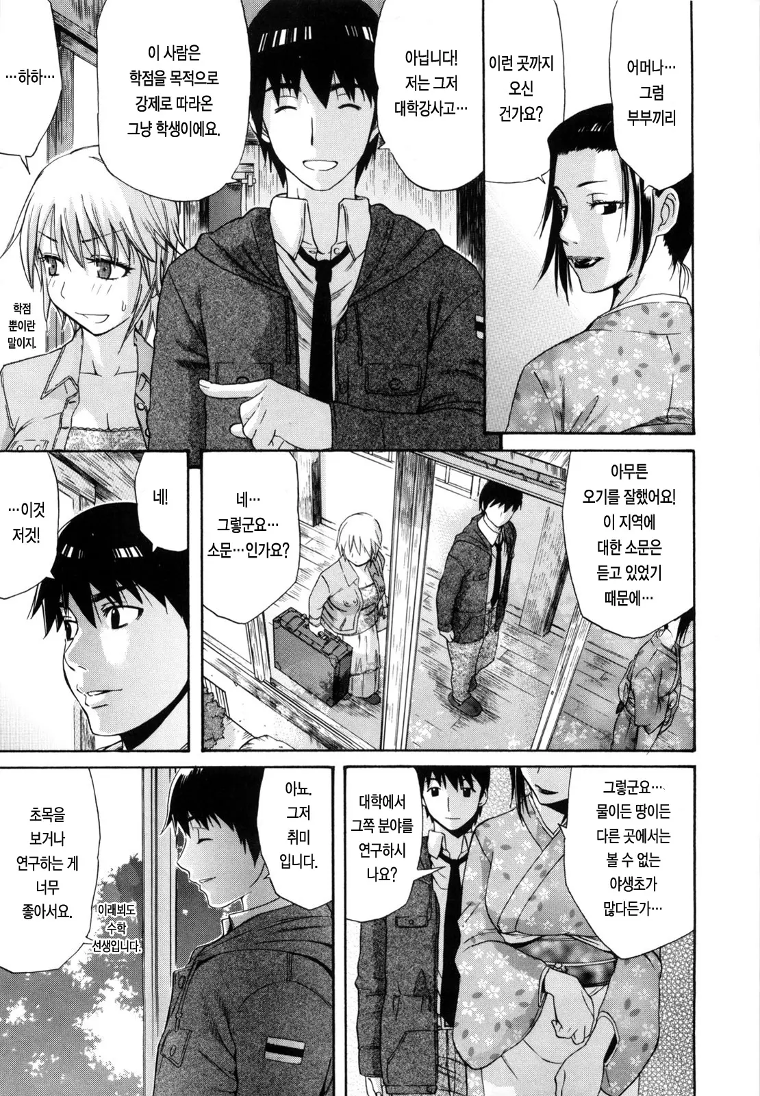 웹툰 이미지 124