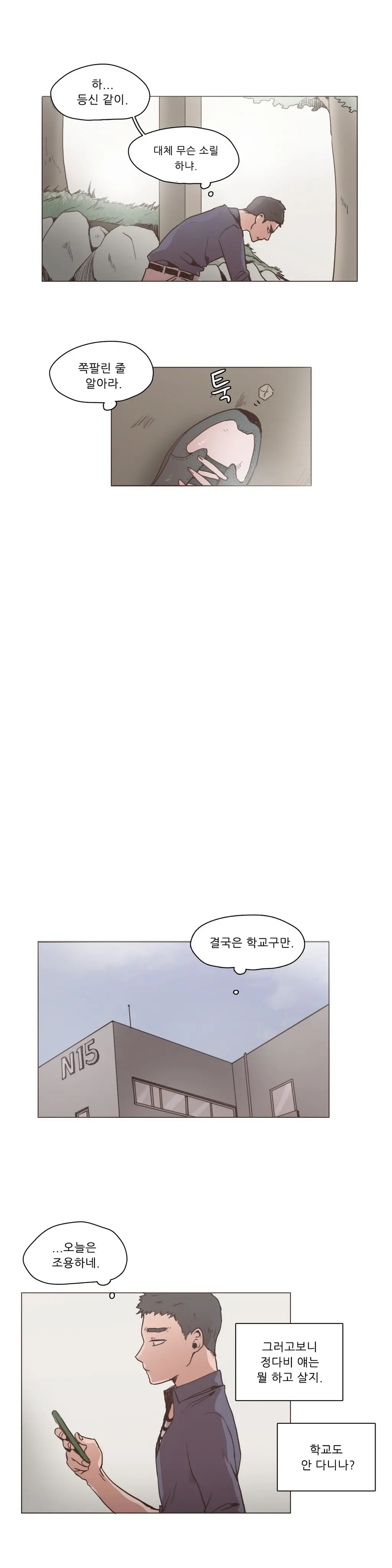 웹툰 이미지 191