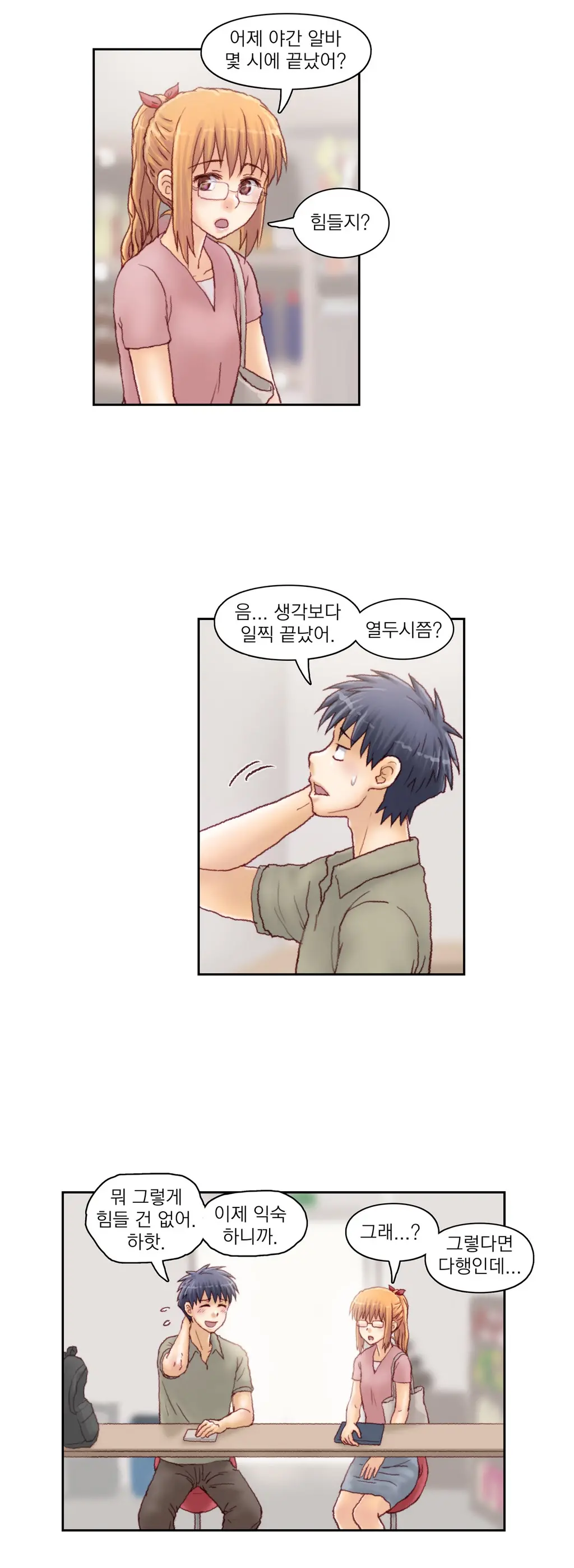 웹툰 이미지 418