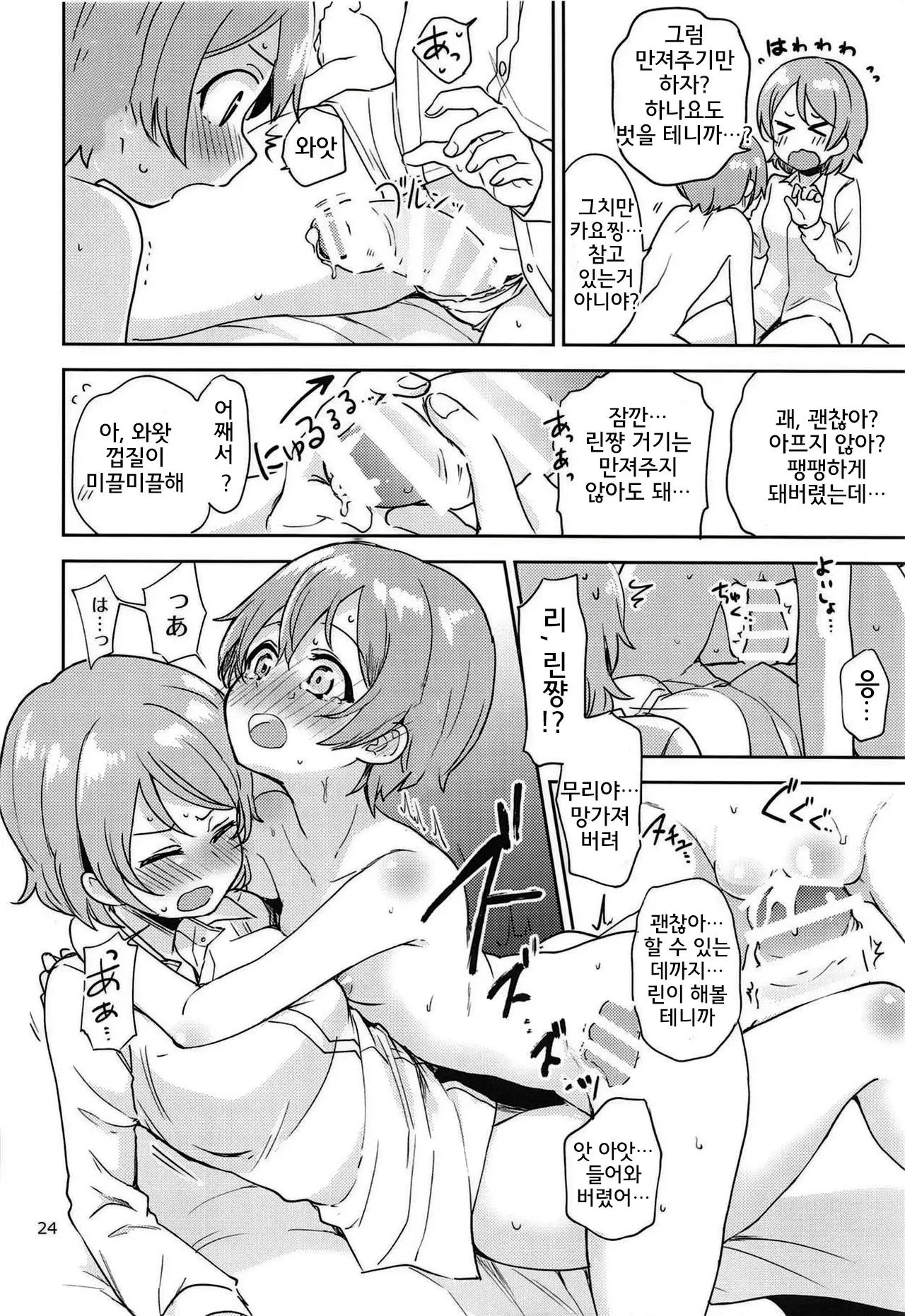 웹툰 이미지 23