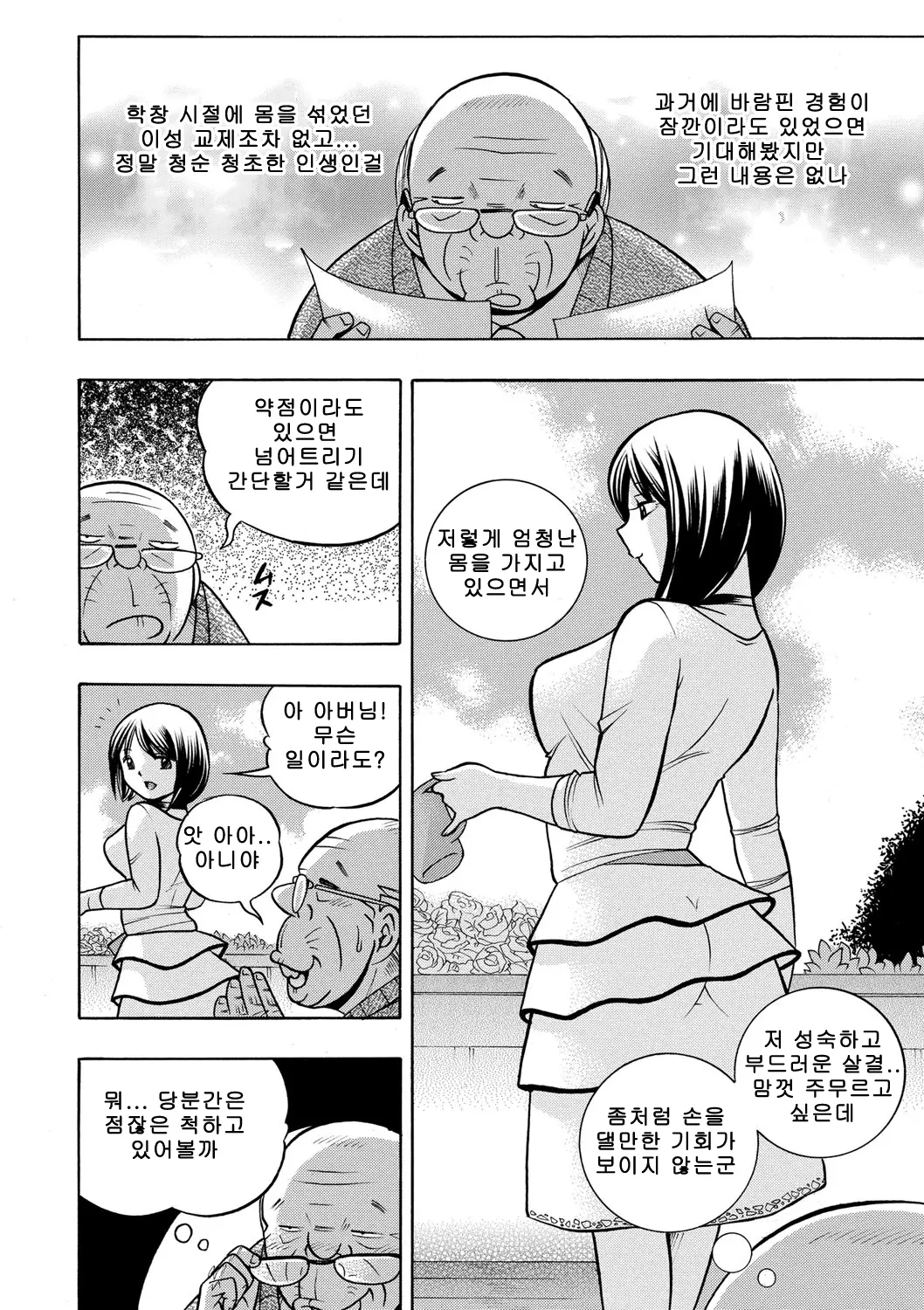 웹툰 이미지 6