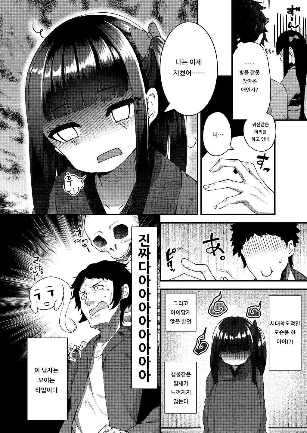 웹툰 이미지 3