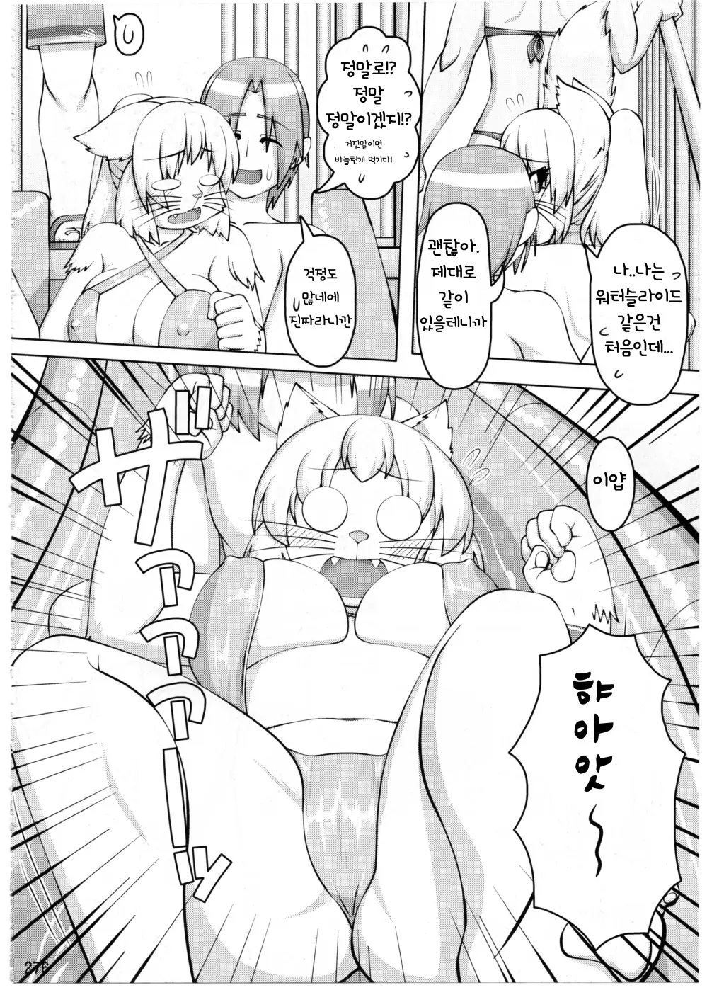웹툰 이미지 274