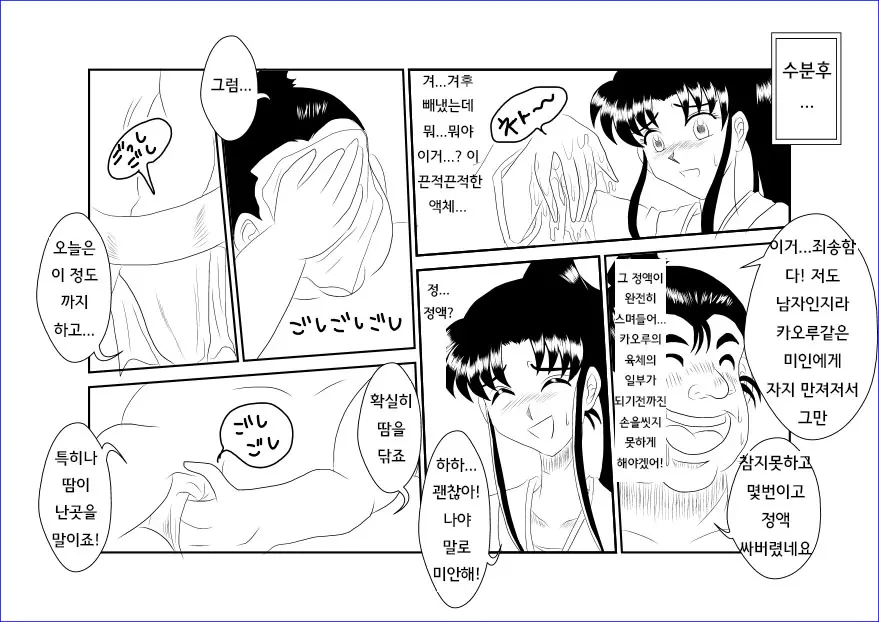 웹툰 이미지 9
