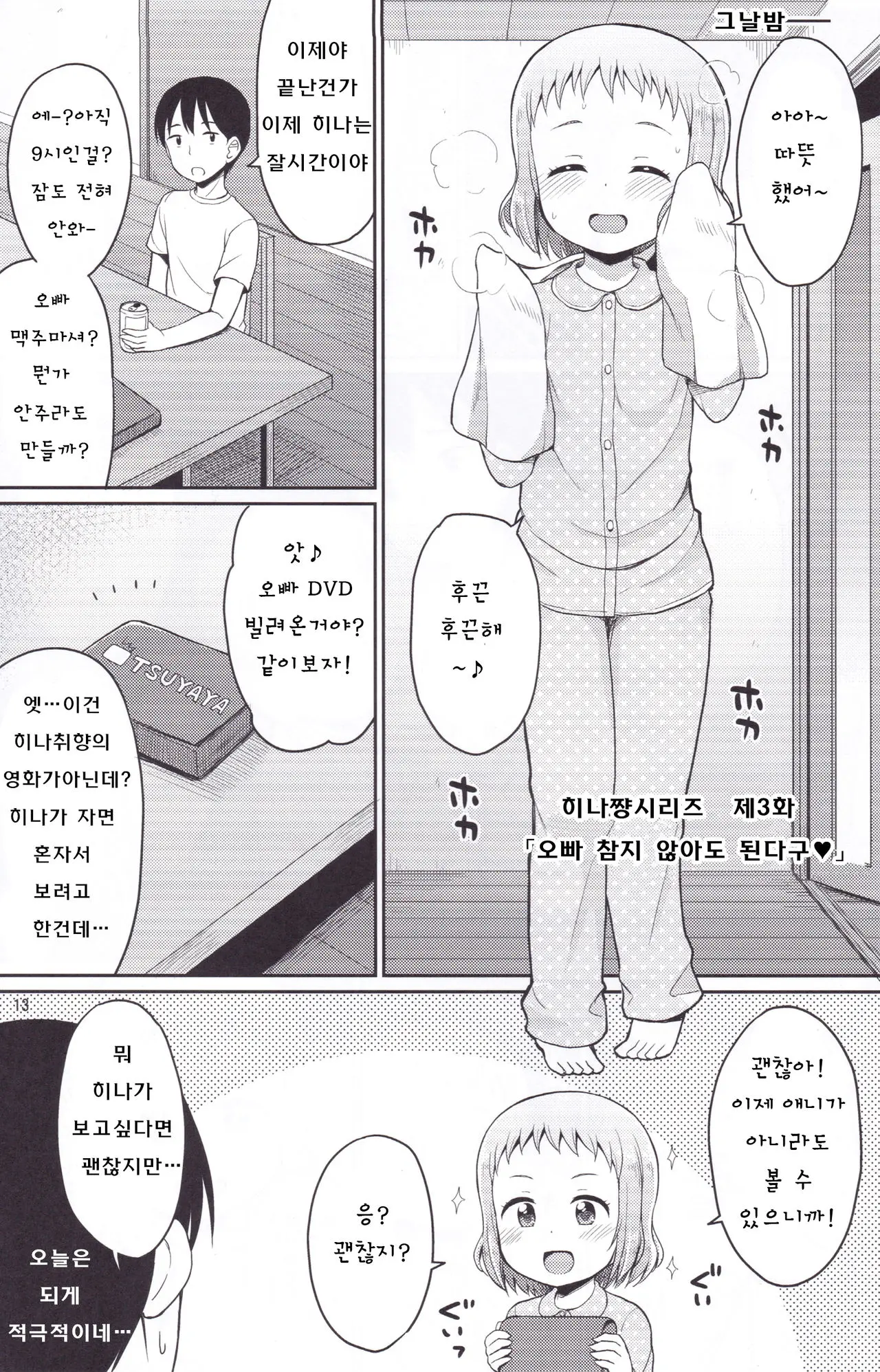 웹툰 이미지 12