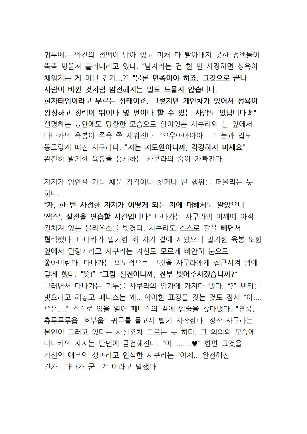 웹툰 이미지 48