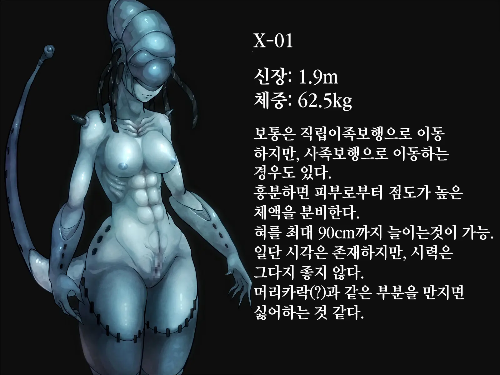 웹툰 이미지 1