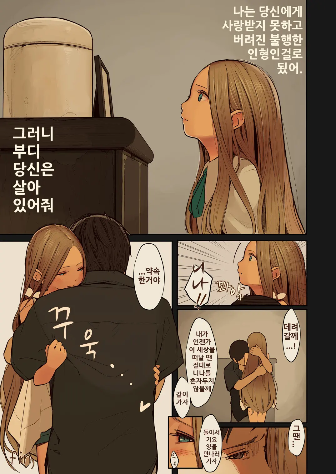 웹툰 이미지 27