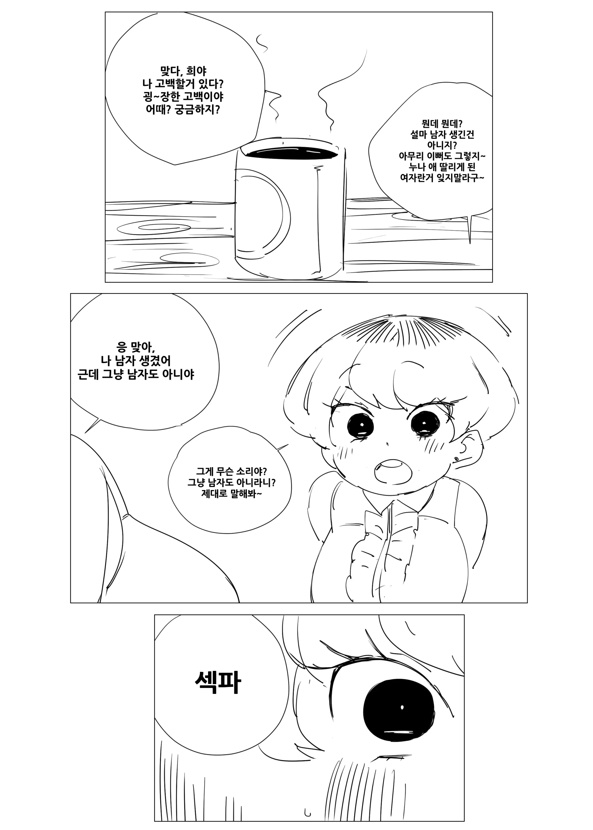 웹툰 이미지 194