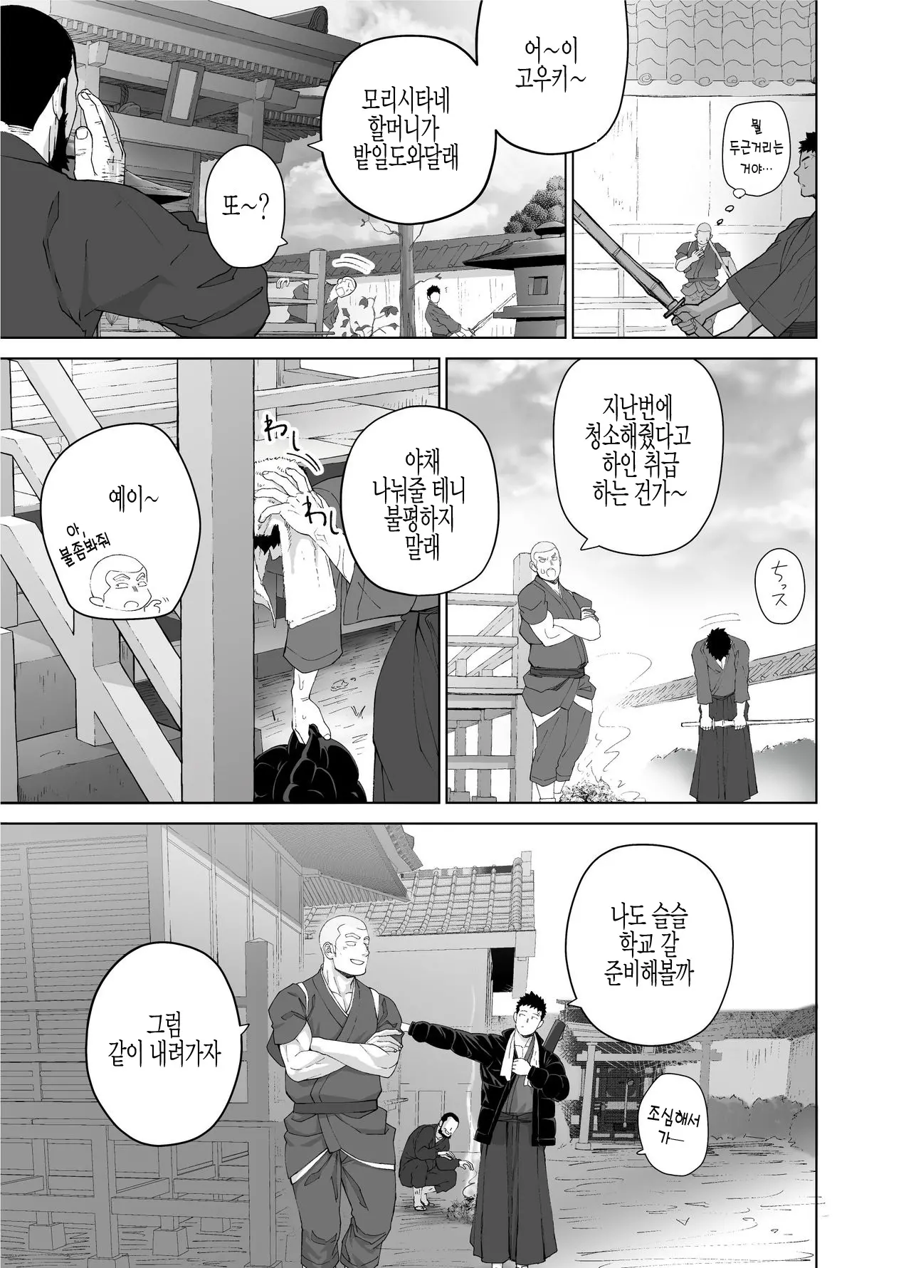 웹툰 이미지 8
