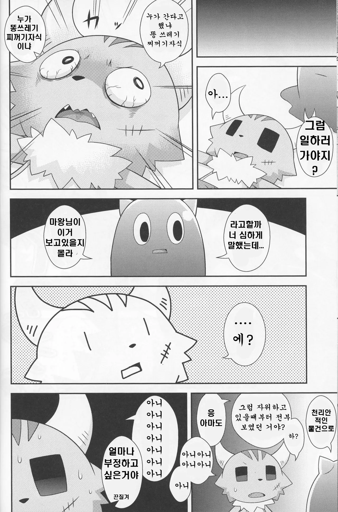 웹툰 이미지 15