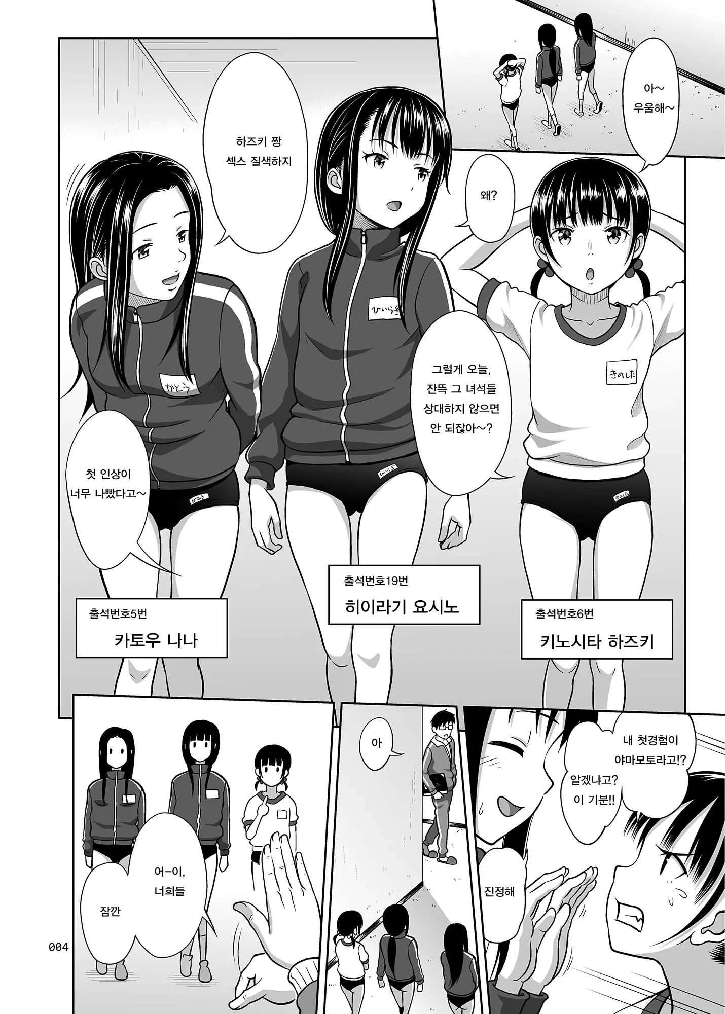 웹툰 이미지 3