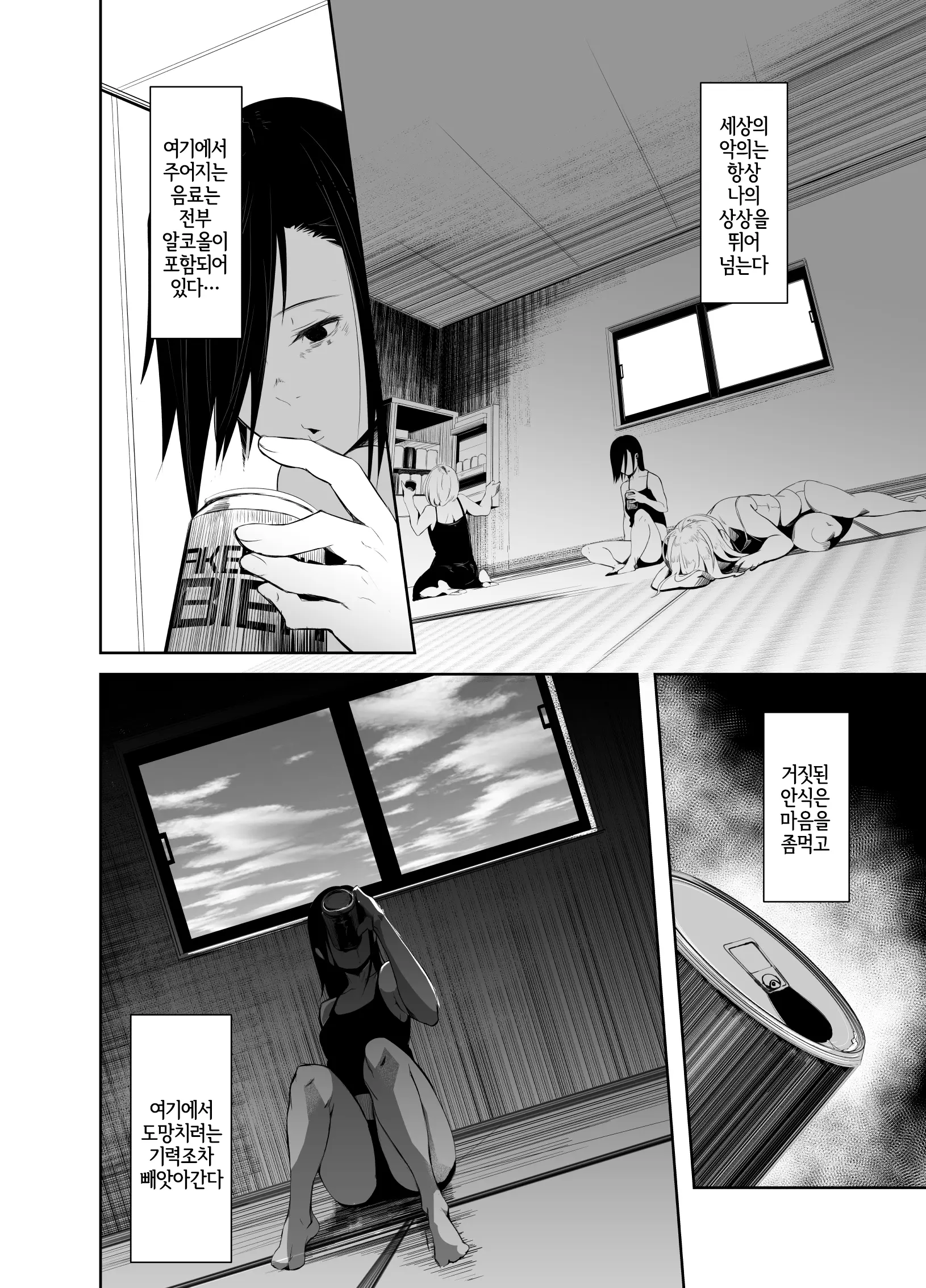 웹툰 이미지 23