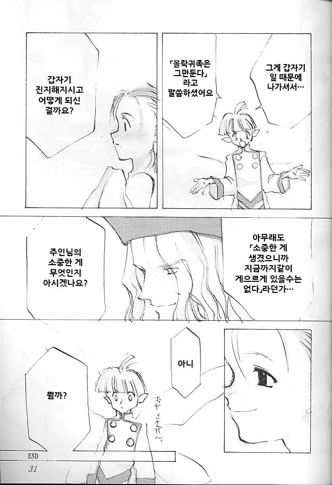 웹툰 이미지 31