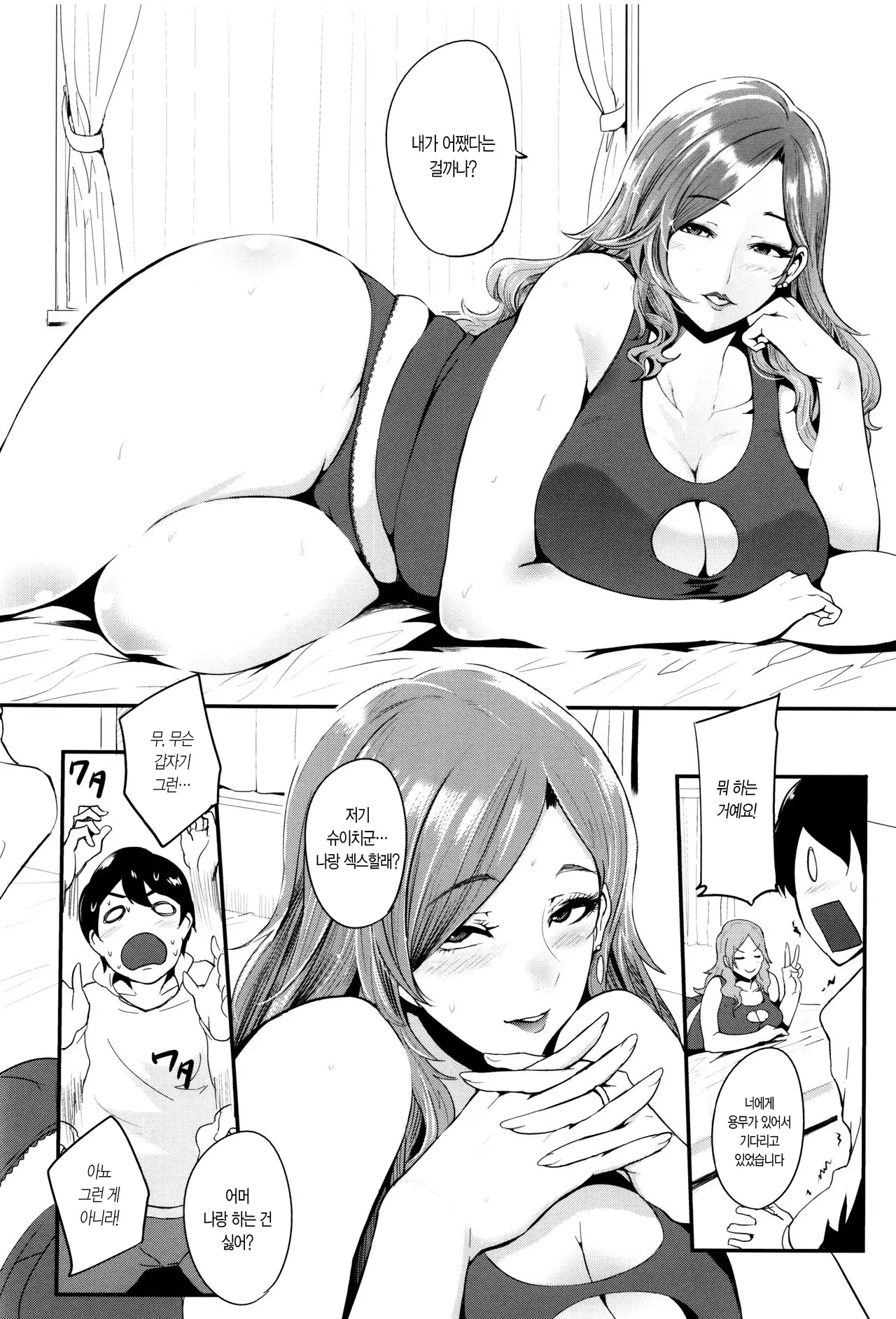웹툰 이미지 42