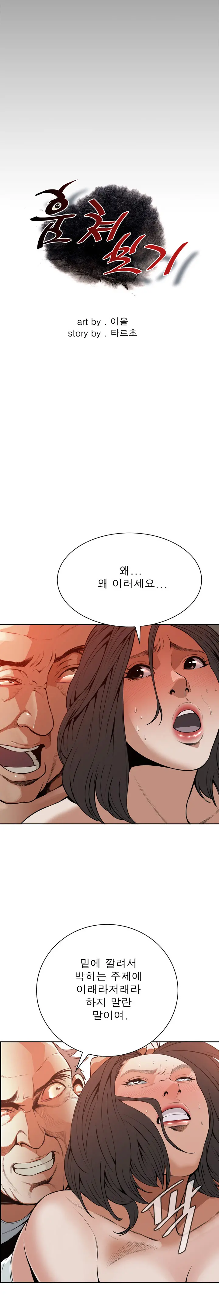 웹툰 이미지 341