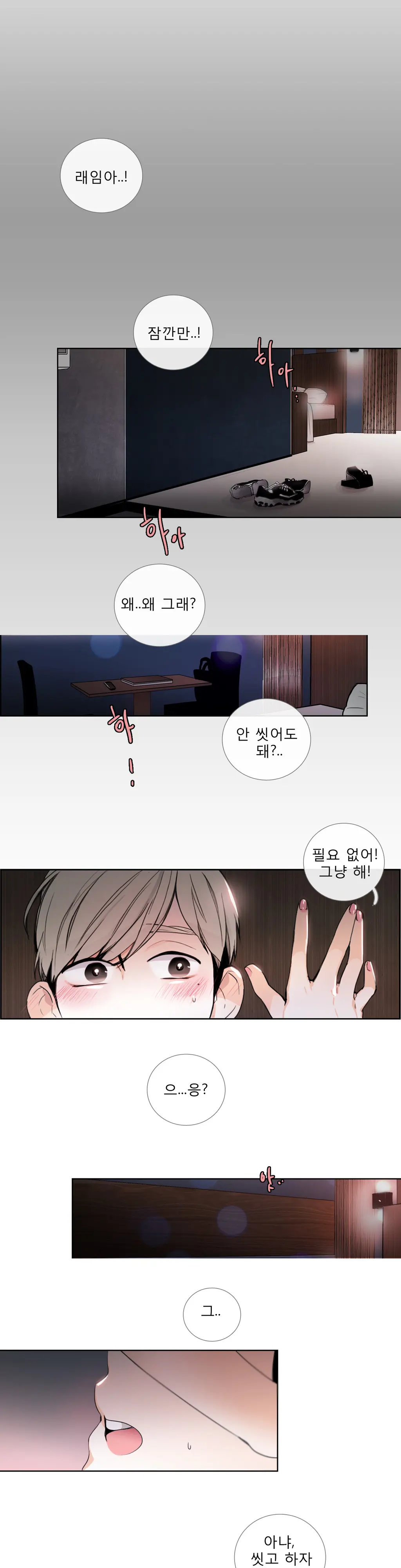 웹툰 이미지 481