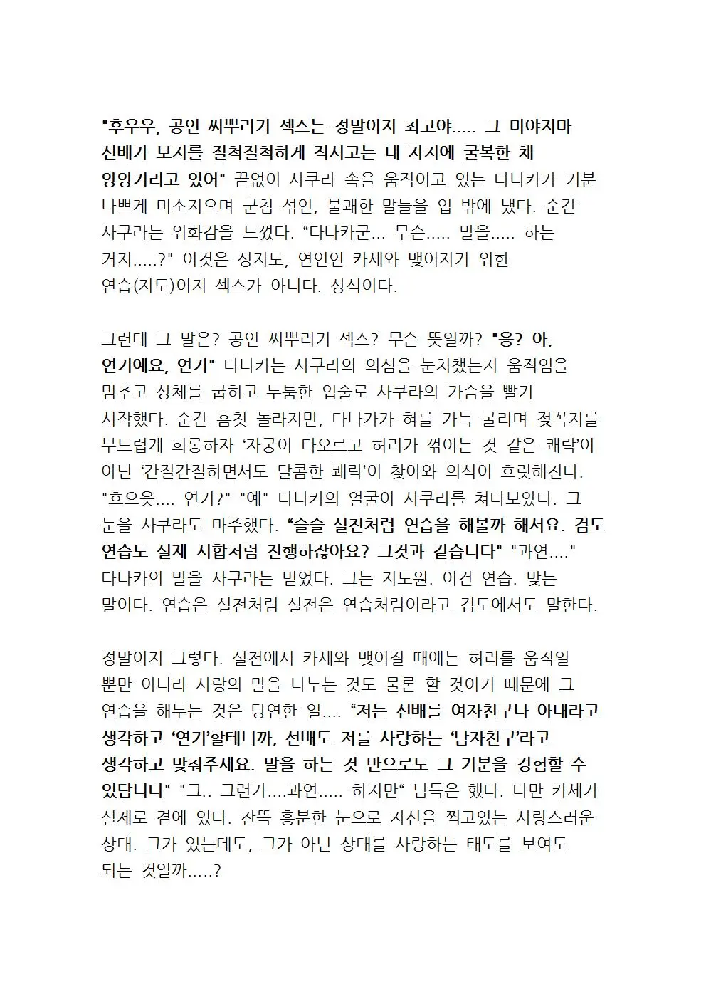 웹툰 이미지 72