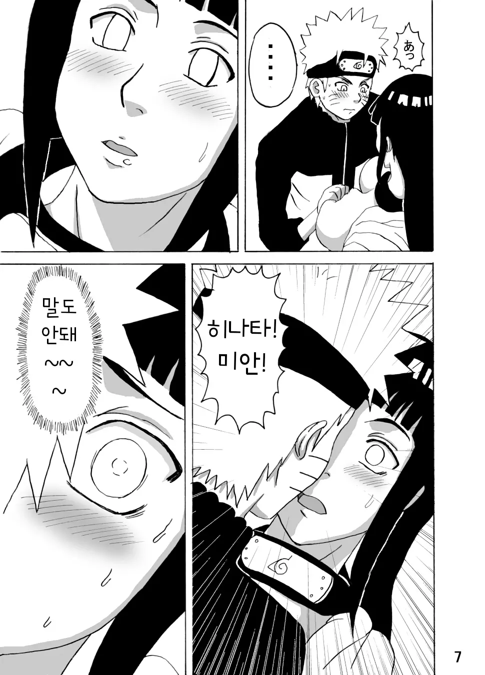웹툰 이미지 7