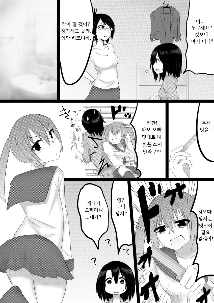 웹툰 이미지 1