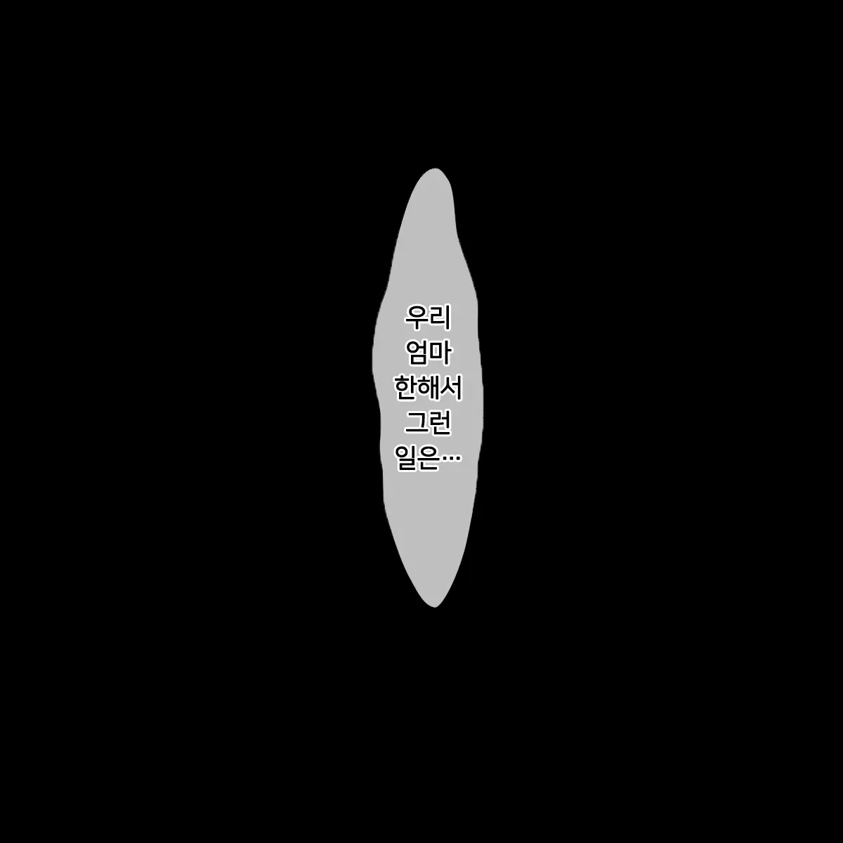 웹툰 이미지 45