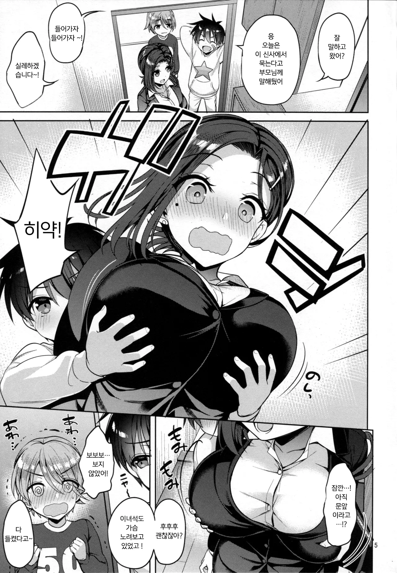 웹툰 이미지 3
