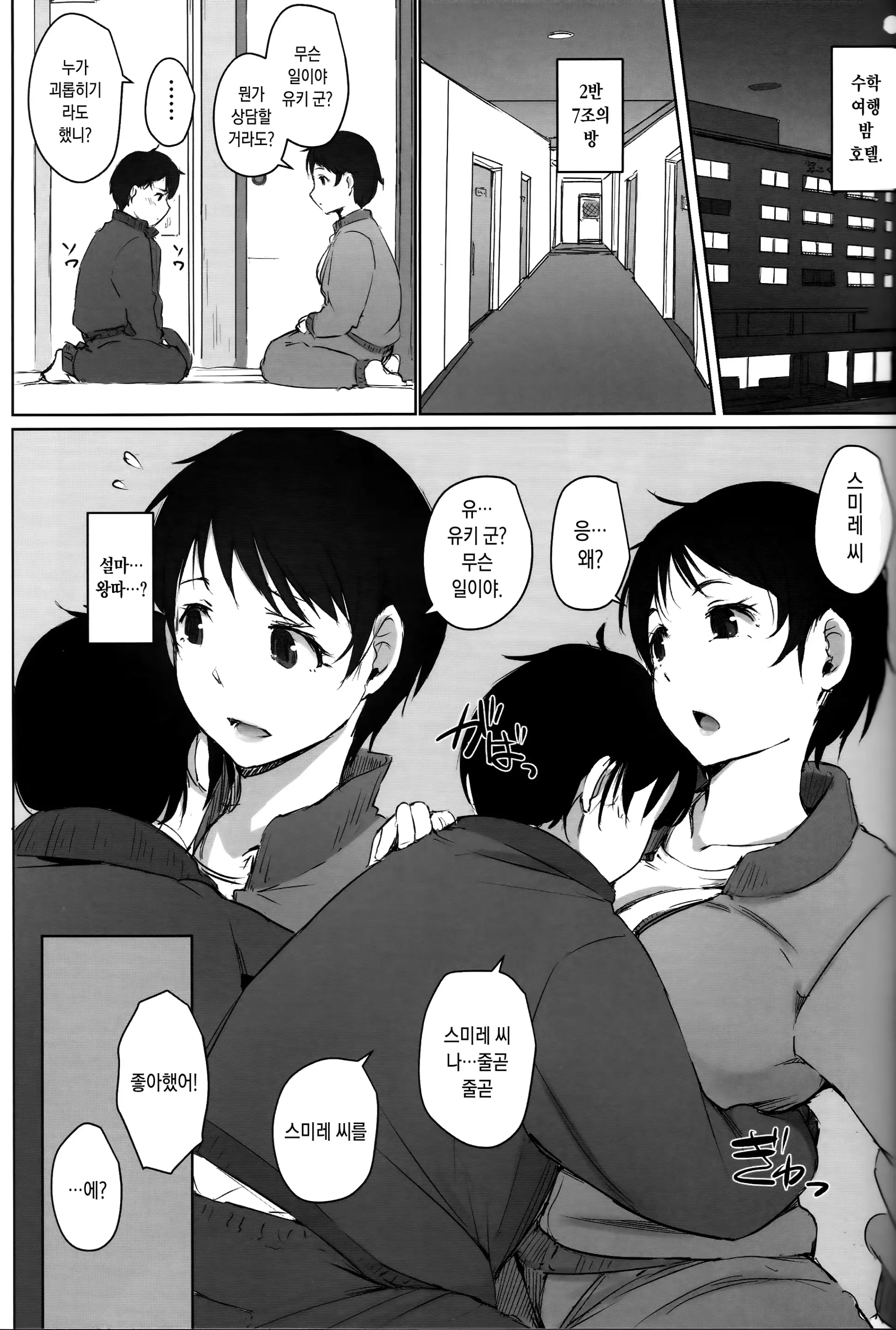 웹툰 이미지 7