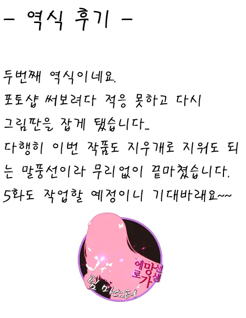 웹툰 이미지 29