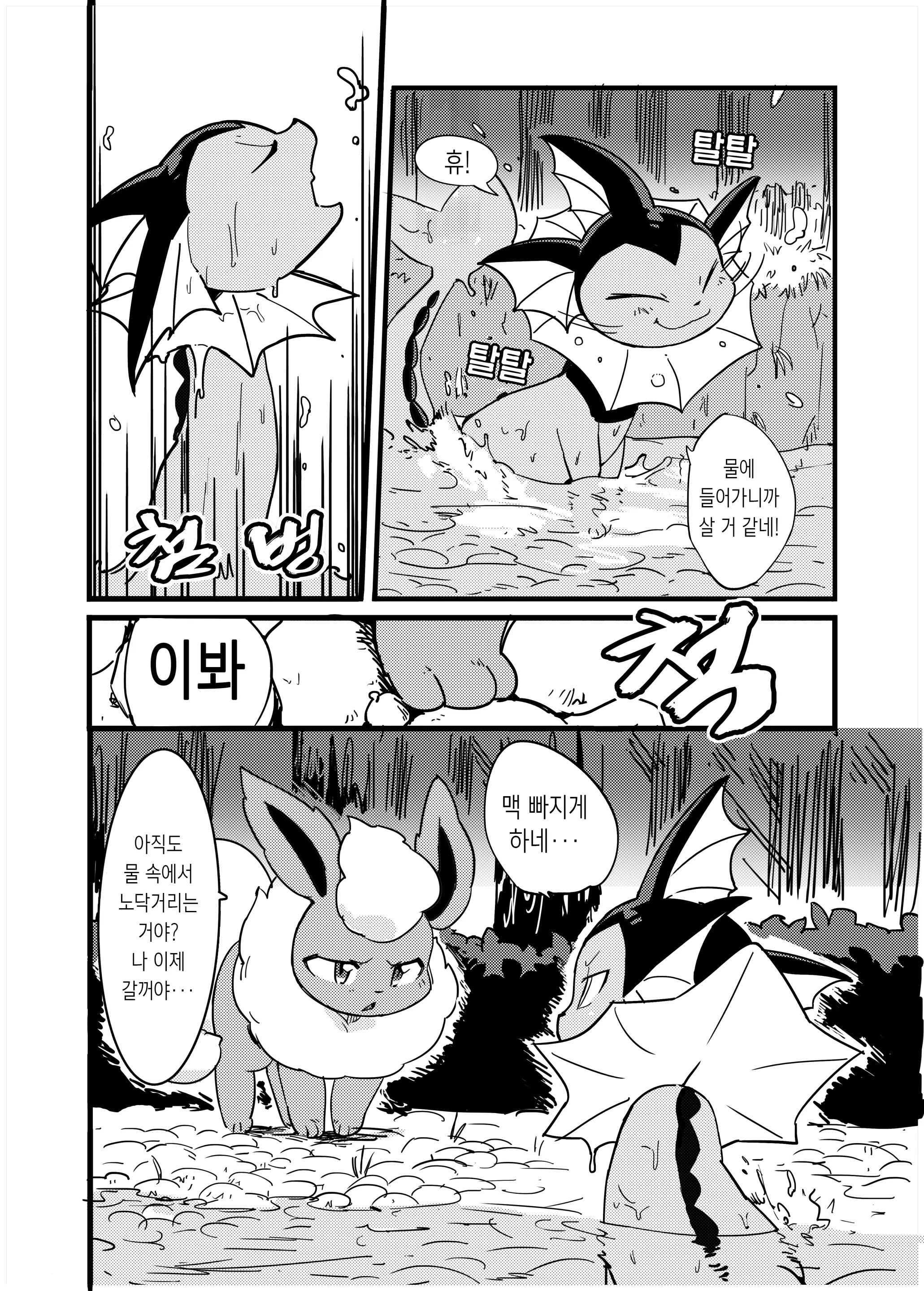 웹툰 이미지 7