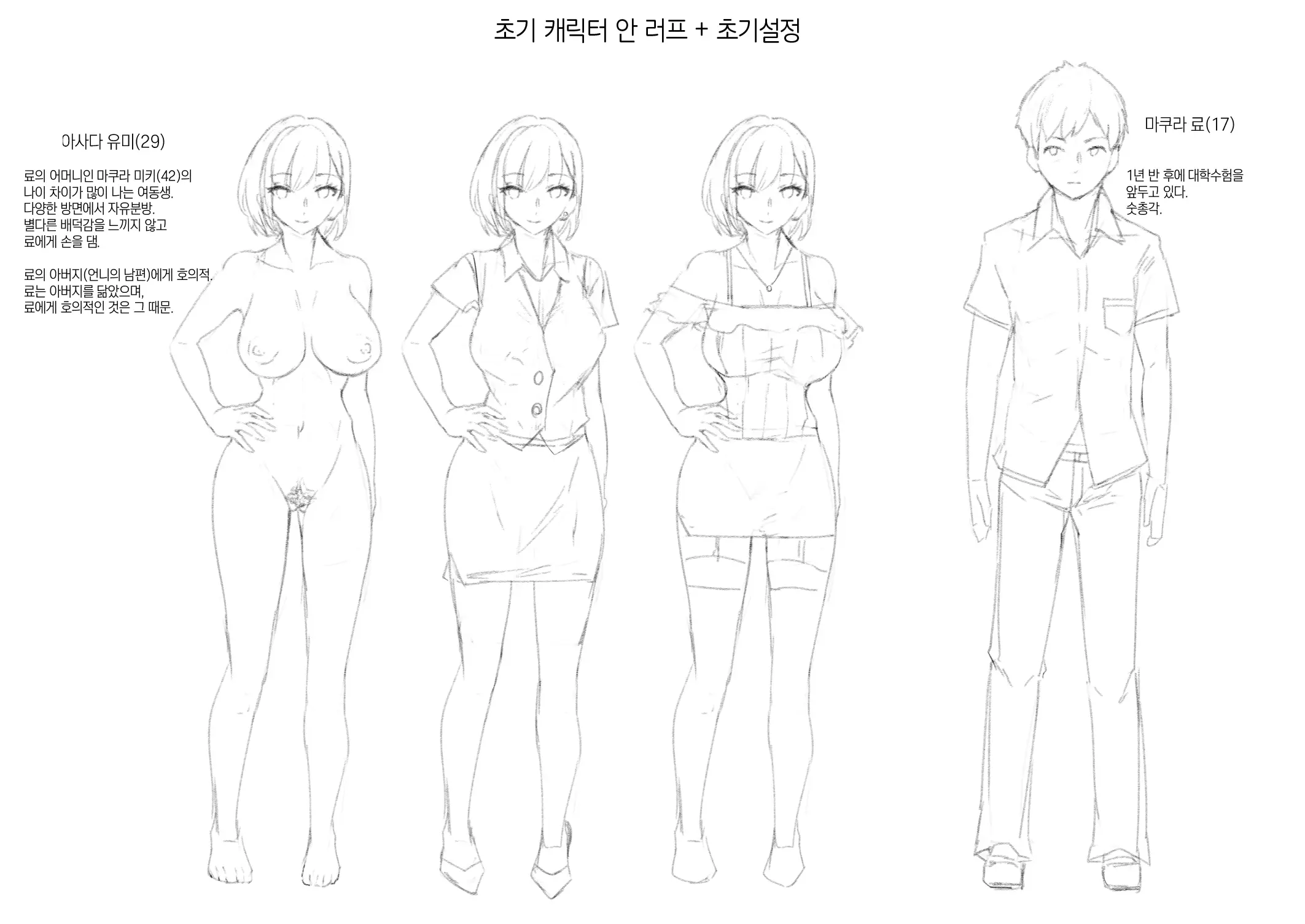 웹툰 이미지 32