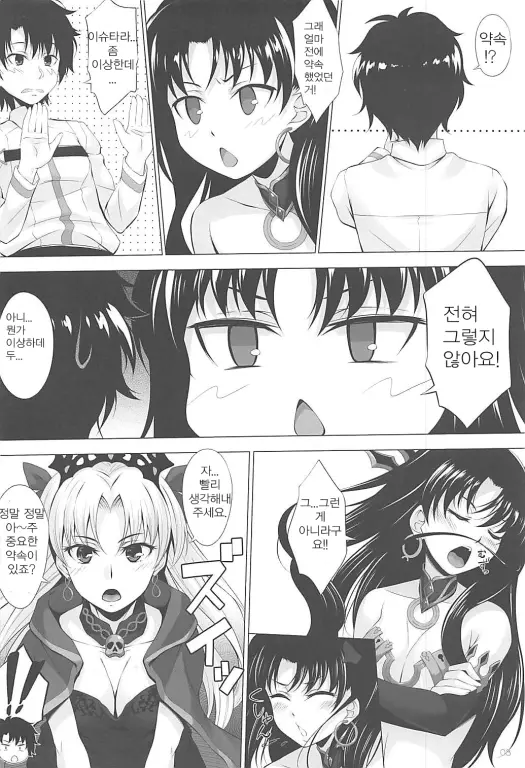 웹툰 이미지 5