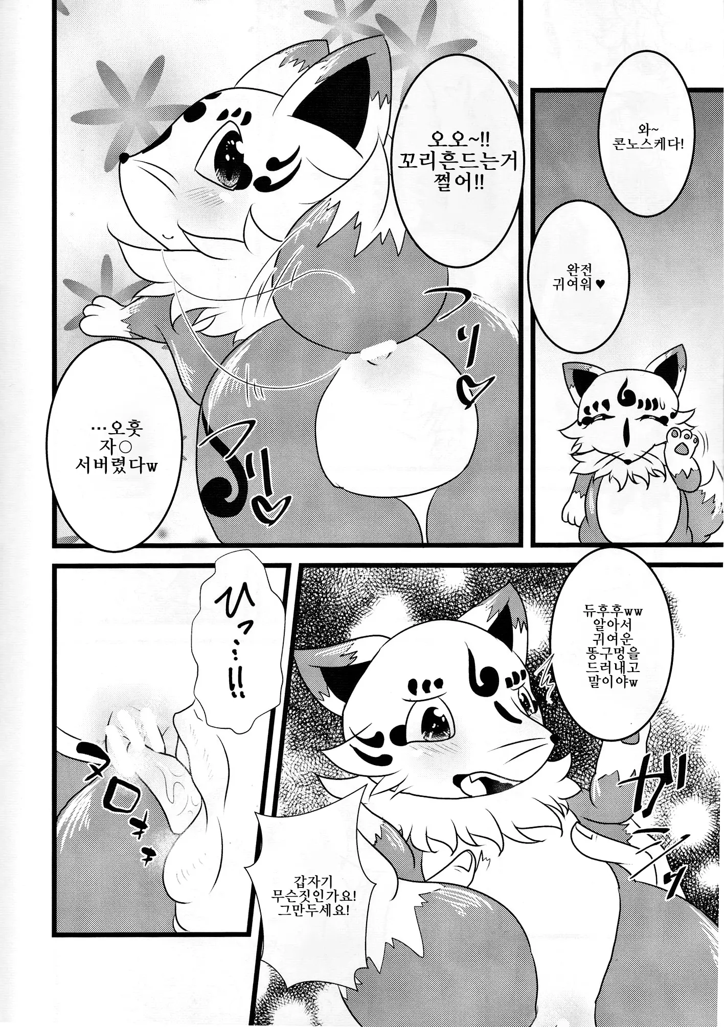 웹툰 이미지 2