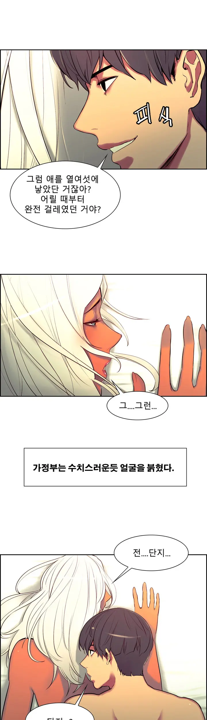 웹툰 이미지 178