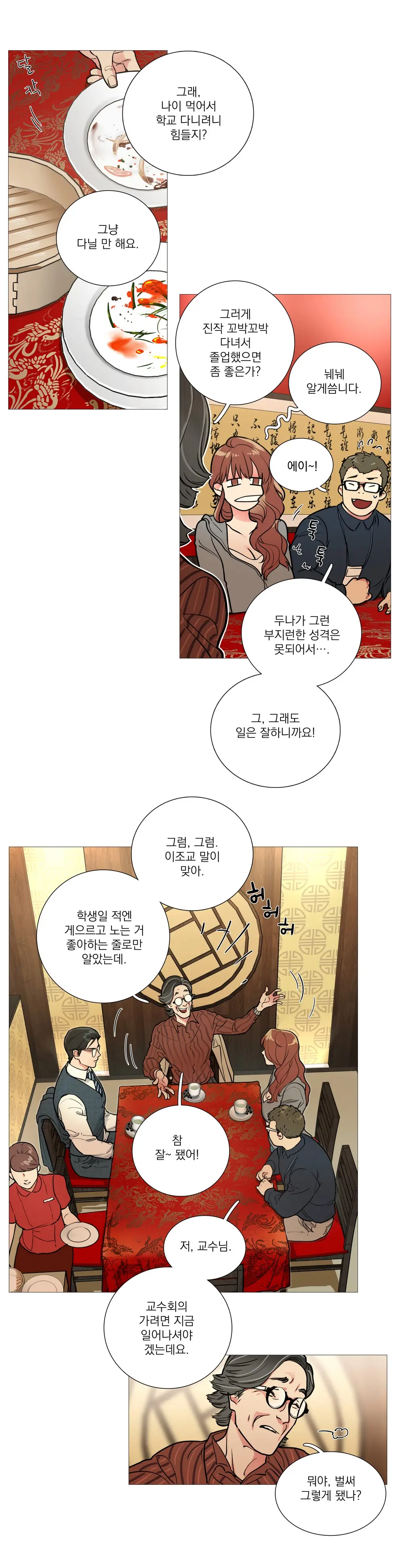 웹툰 이미지 157