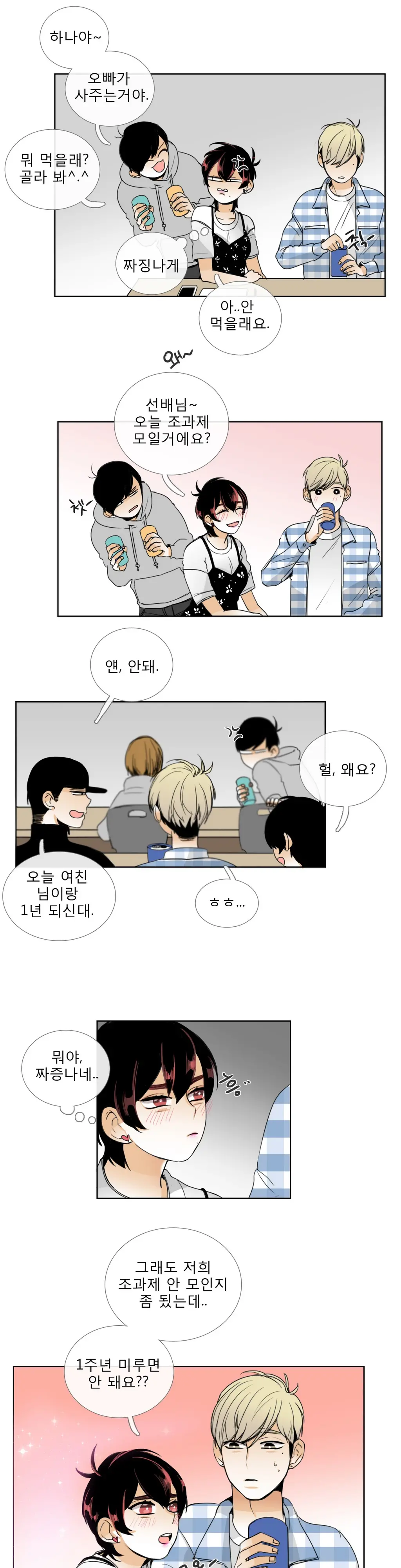 웹툰 이미지 293