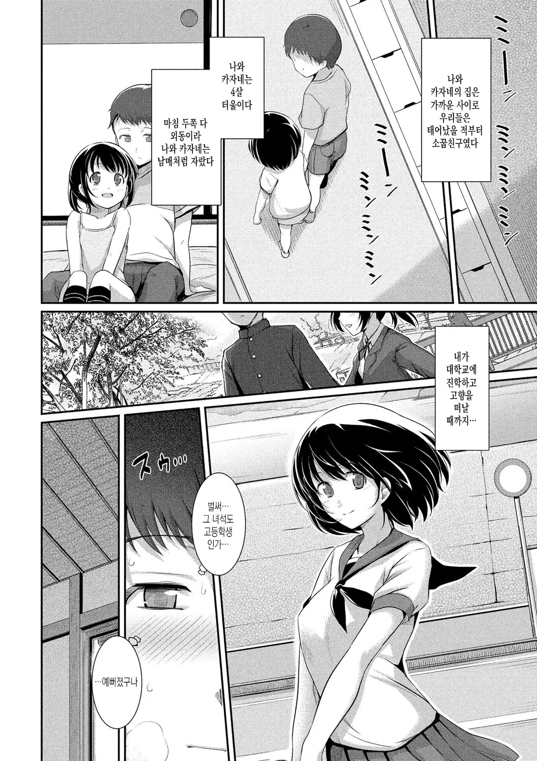 웹툰 이미지 146