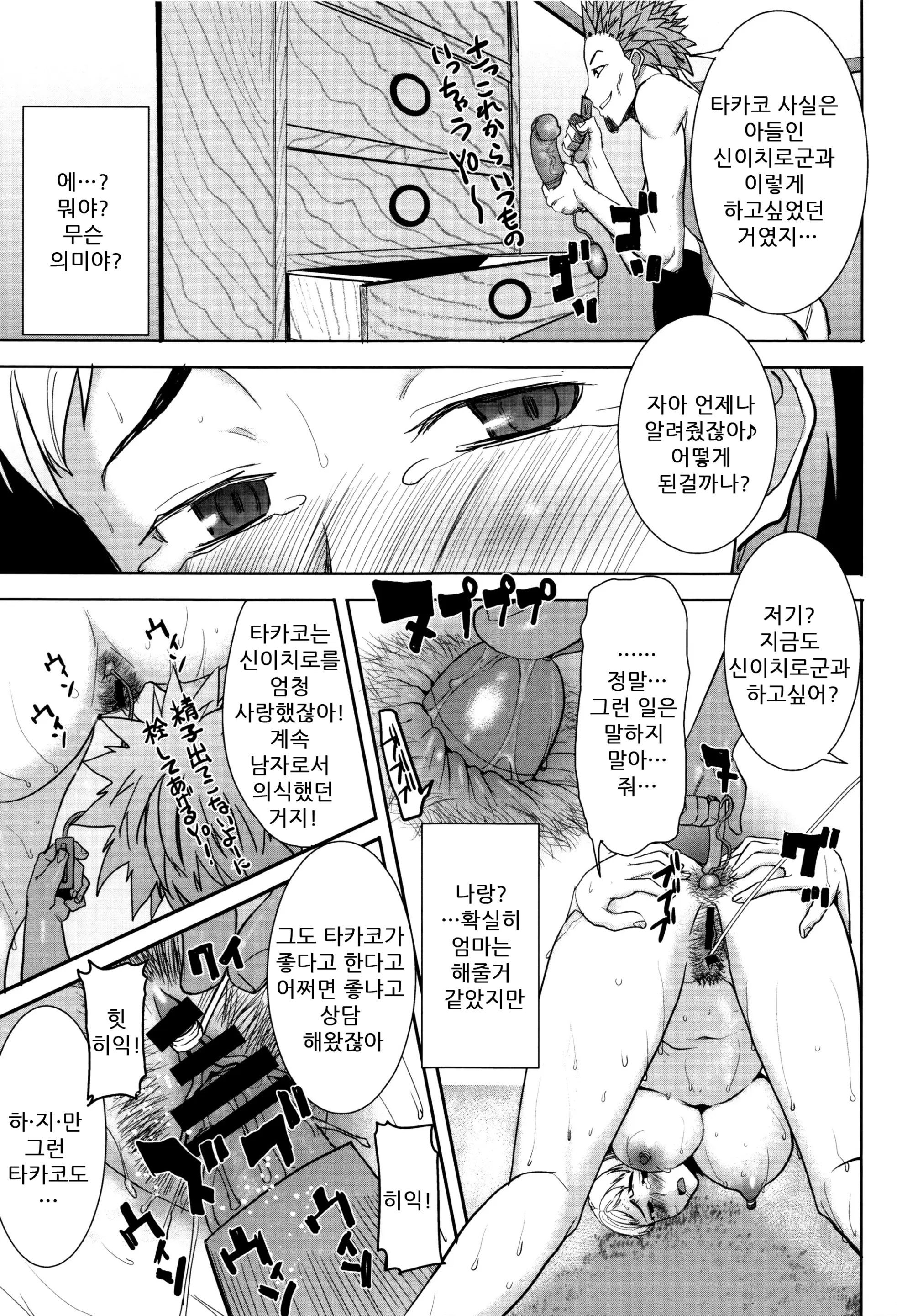 웹툰 이미지 246