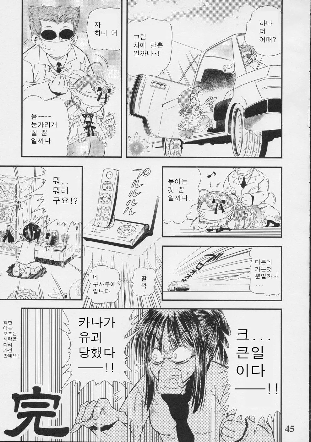 웹툰 이미지 43