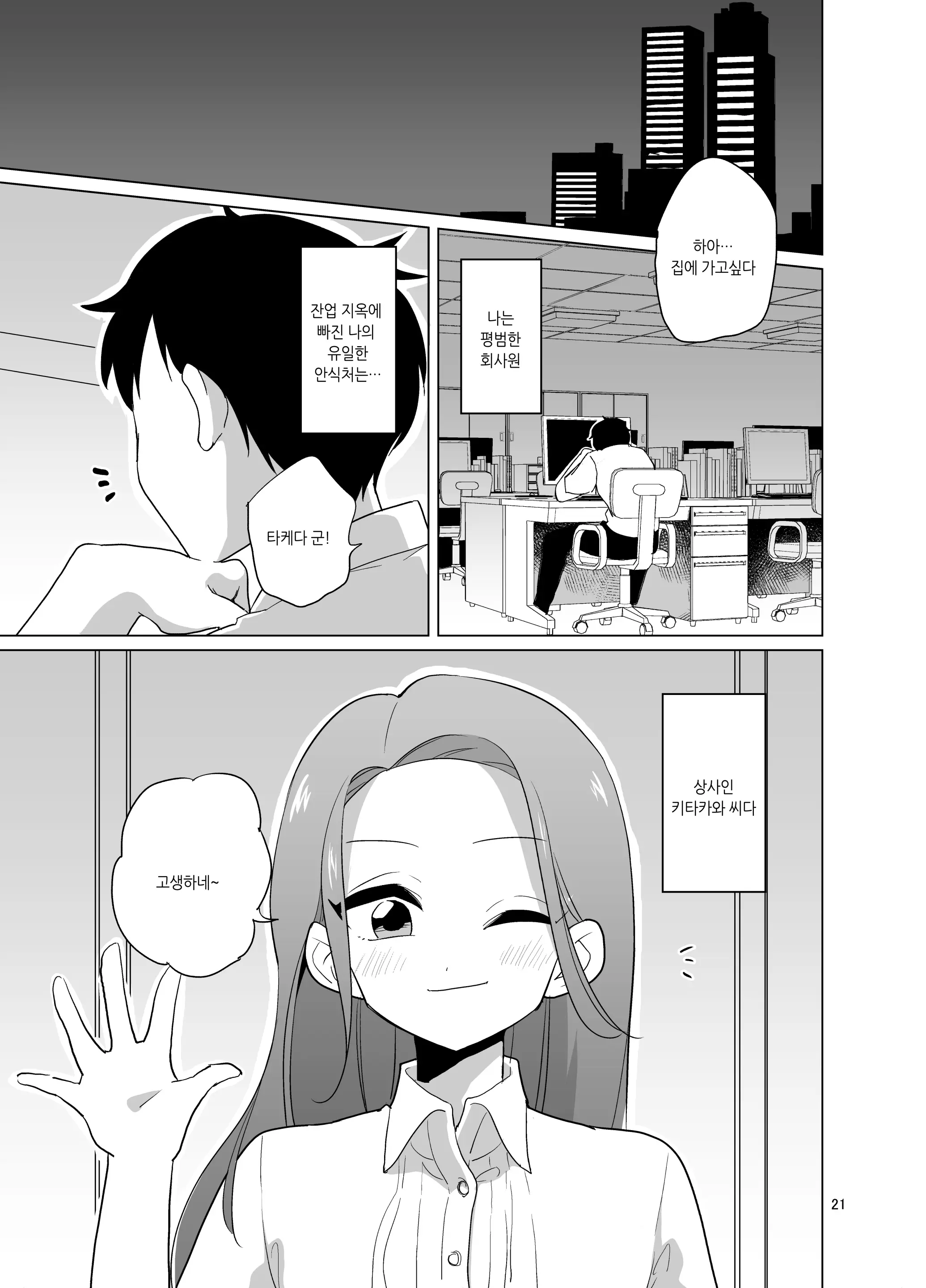 웹툰 이미지 21