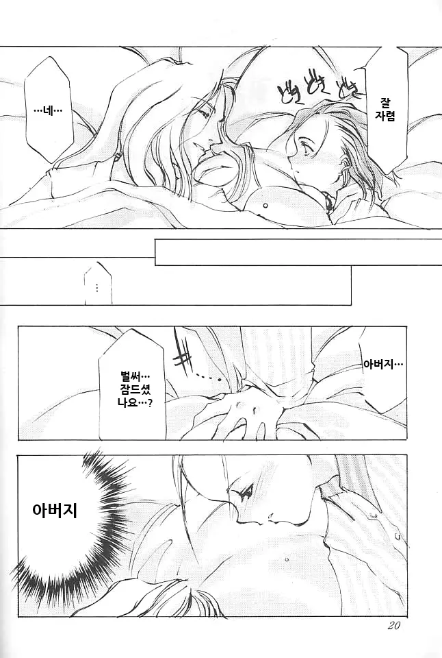 웹툰 이미지 20