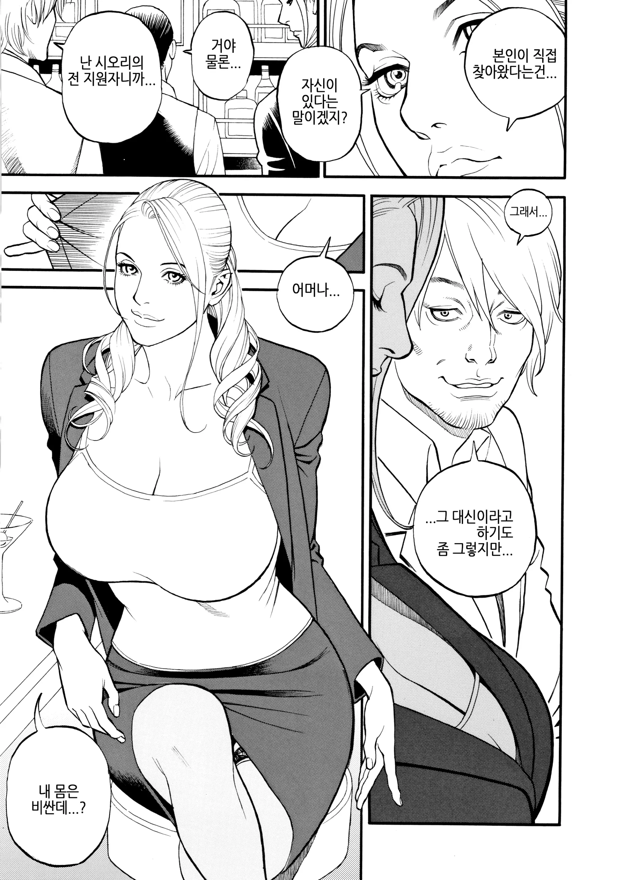 웹툰 이미지 81