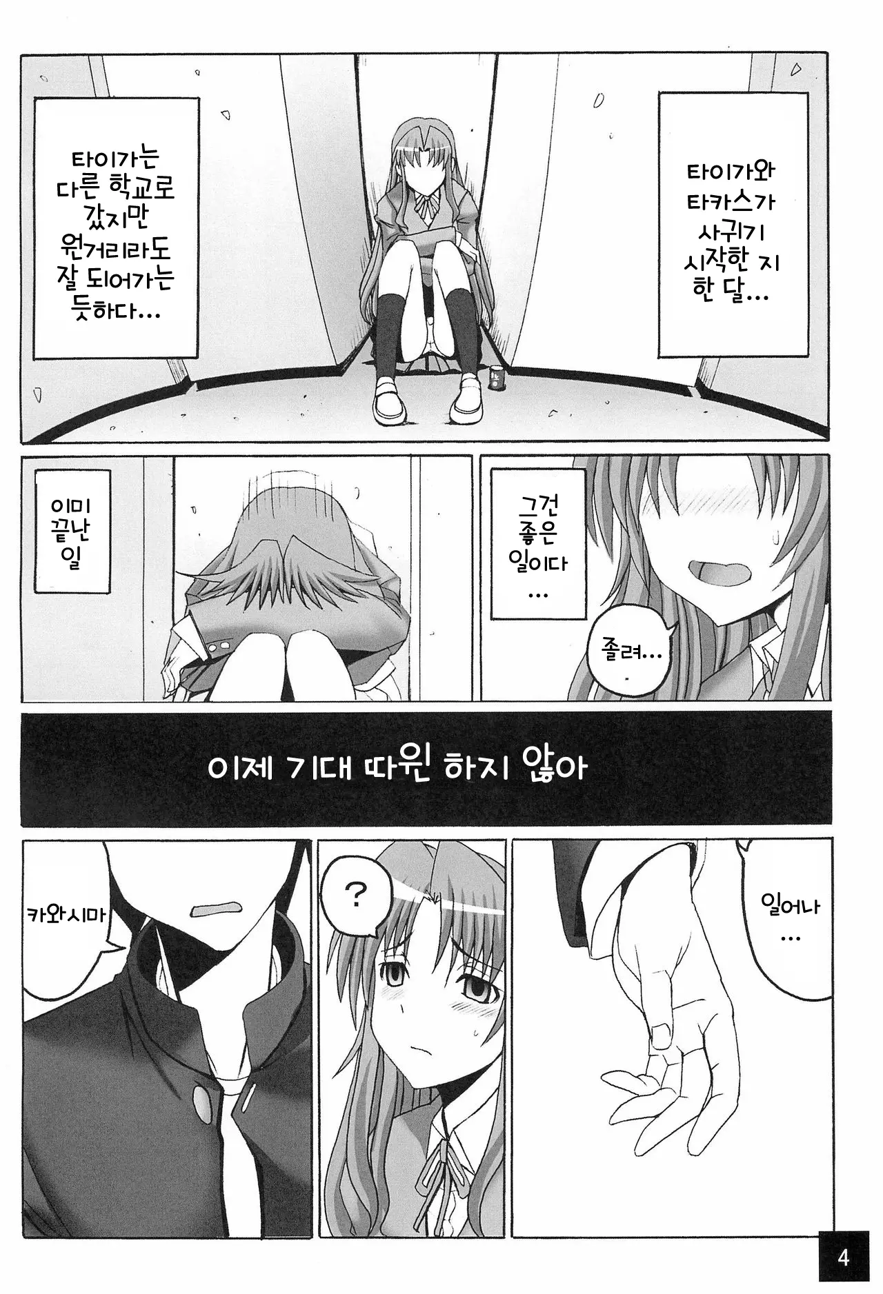 웹툰 이미지 2